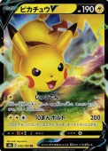 ポケモン - ブラッキーV SR 085/069 ブラッキーV 《SA》 (SR) {085/069} [S6a/イーブイヒーローズ