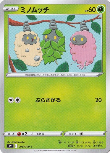 ミノムッチ C 009/100