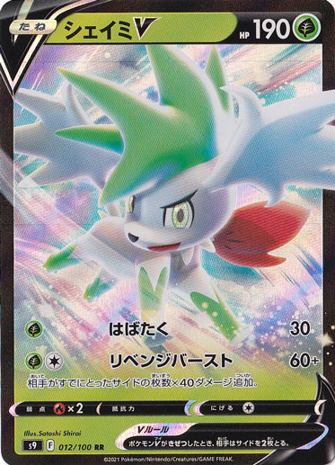 シェイミV RR 012/100