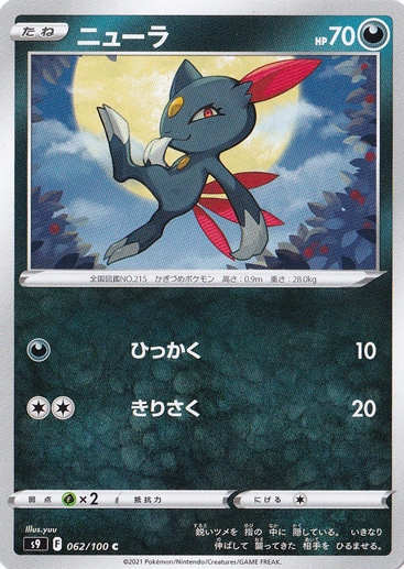 ニューラ C 062/100