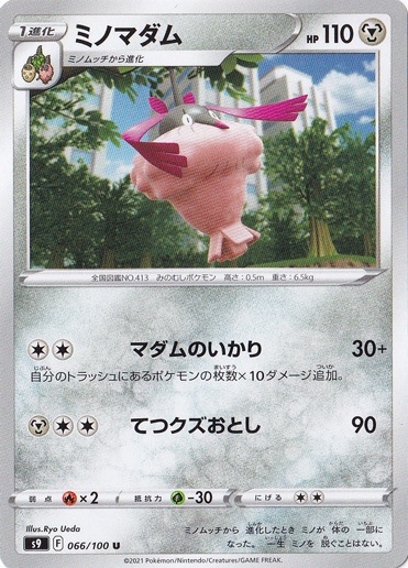 ミノマダム U 066/100