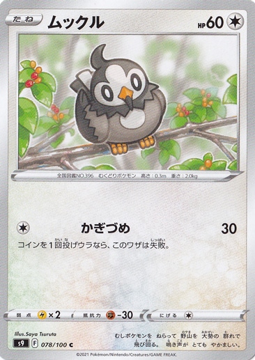 ムックル C 078/100