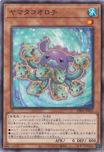 【プレイ用】　ヤマタコオロチ DIFO-JP032