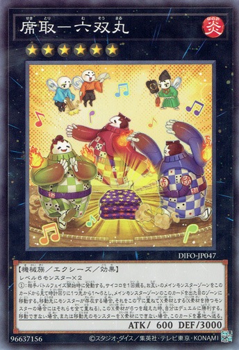 【プレイ用】　席取－六双丸 DIFO-JP047