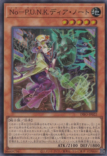 【プレイ用】　No-P.U.N.K.ディア・ノート【スーパー】 DIFO-JP022