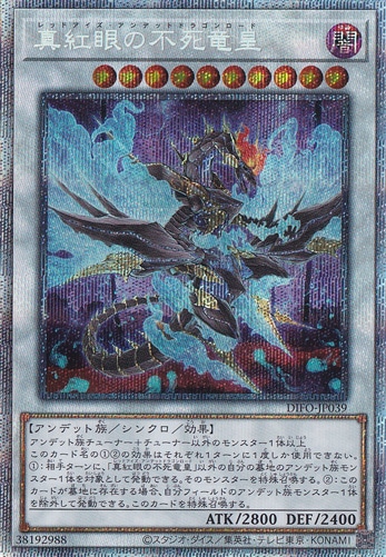 遊戯王 DABL-JP039 プリズマティックシークレット ティアラメンツ