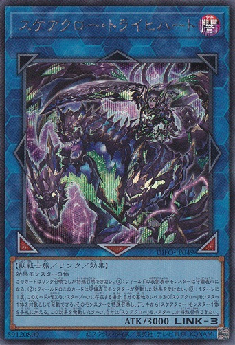 【プレイ用】　スケアクロー・トライヒハート 【シークレット】 DIFO-JP049