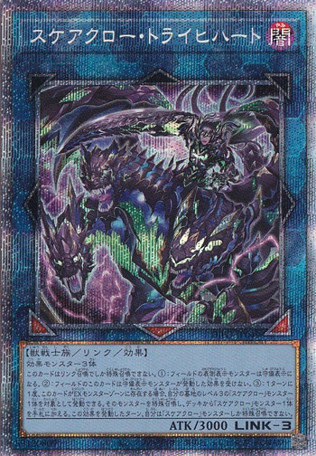 【プレイ用】　スケアクロー・トライヒハート 【プリズマティックシークレット】 DIFO-JP049