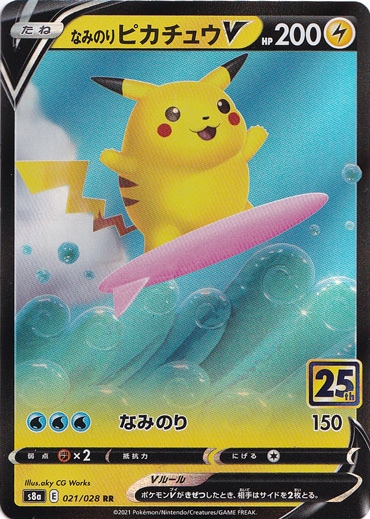 なみのりピカチュウV RR 021/028｜ポケモンカードゲーム｜通販のPAO