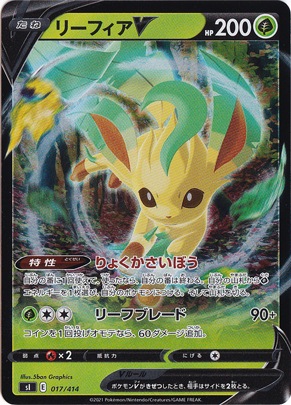 リーフィアV （ホイル） 017/414