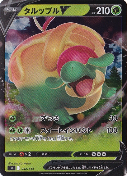 タルップルV （ホイル） 042/414