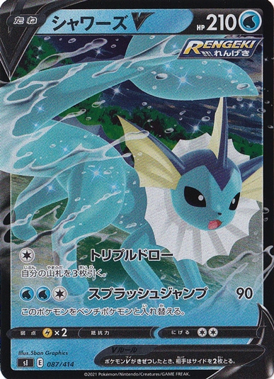 シャワーズV （ホイル） 087/414