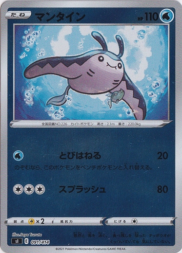 マンタイン （ホイル） 091/414