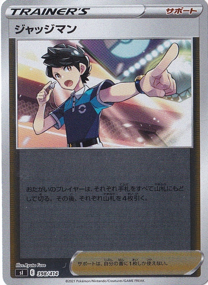 ジャッジマン （ホイル） 398/414｜ポケモンカードゲーム｜通販のPAO