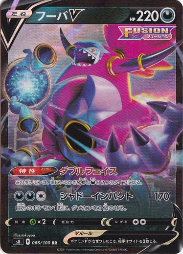 フーパV RR 066/100