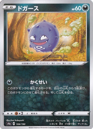 ドガース （ミラー） 104/190