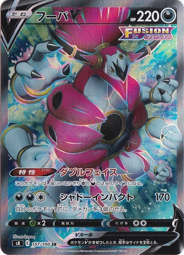 フーパV SR 107/100