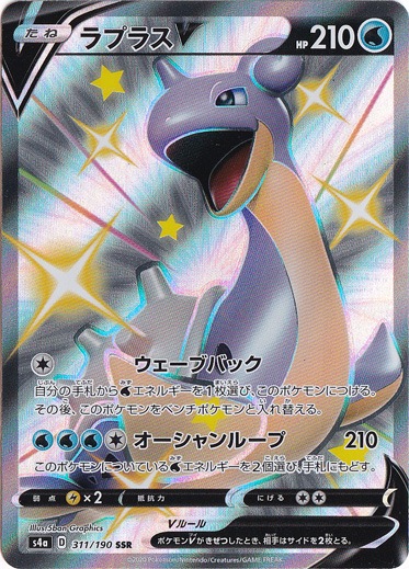 ラプラスV SSR 311/190