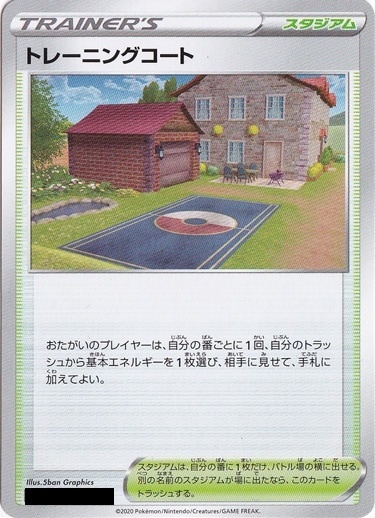 トレーニングコート