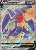 アルセウスVSTAR UR 125/100｜ポケモンカードゲーム｜通販のPAO