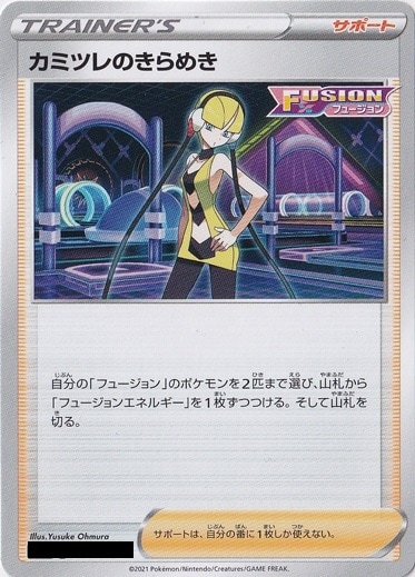 カミツレのきらめき