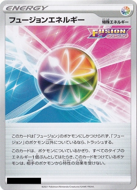 フュージョンエネルギー