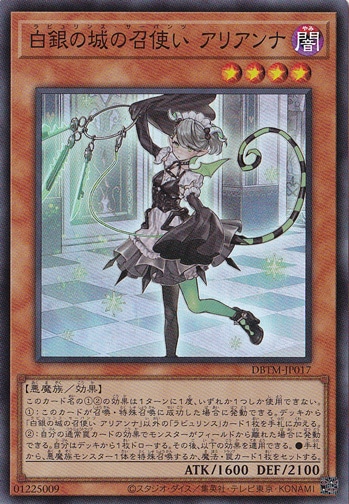 【プレイ用】　白銀の城の召使いアリアンナ 【スーパー】 DBTM-JP017