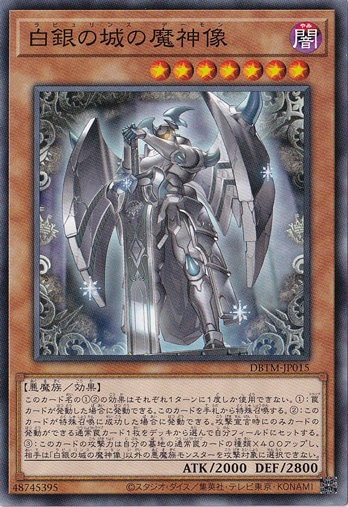 【プレイ用】　白銀の城の魔神像 DBTM-JP015