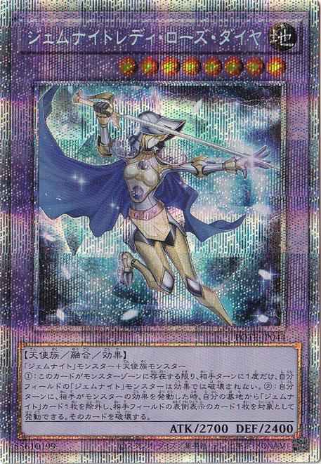 【プレイ用】　ジェムナイトレディ・ローズ・ダイヤ 【プリズマティックシークレット】 POTE-JP044