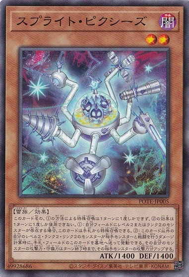 【プレイ用】　スプライト・ピクシーズ POTE-JP005