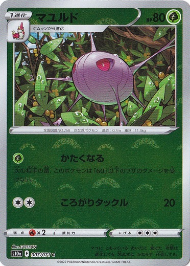 マユルド （ミラー）  C 007/071