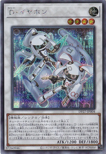 【プレイ用】　D･イヤホン 【シークレット】 DP27-JP004