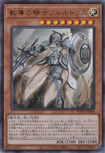 遊戯王 PSA10 完美品 プリシク 教導の騎士フルルドリス 鑑定品 ROTD 遊戯王 PSA10 完美品 プリシク 教導の騎士フルルドリス 鑑定品 ROTD