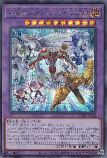 【プレイ用】　WakeUpYourE･HERO 【シークレット】 HC01-JP012