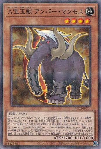 【プレイ用】　A宝玉獣アンバー・マンモス 【ノーマルパラレル】 AC02-JP014