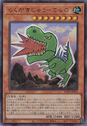 【プレイ用】　らくがきじゅうーてらの 【ウルトラ】 AC02-JP033