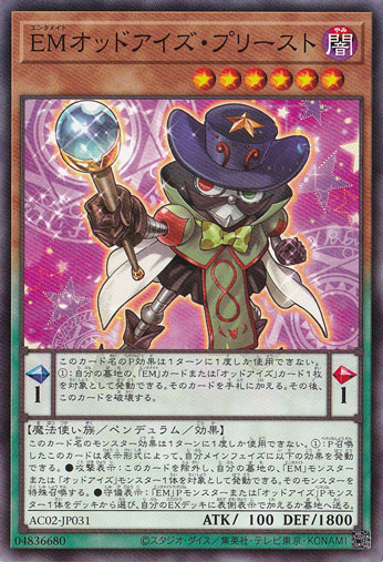 【プレイ用】　EMオッドアイズ・プリースト  AC02-JP031