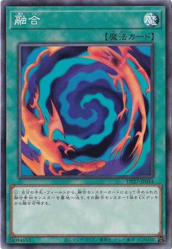 【プレイ用】　融合 SD27-JP022