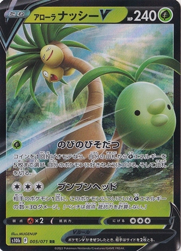 ポケモンカードe ナッシー 1ED ポケモンカード eカード ナッシー キラ｜Yahoo!フリマ（旧PayPay