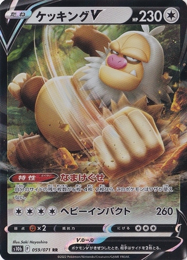 ケッキングＶ RR 059/071