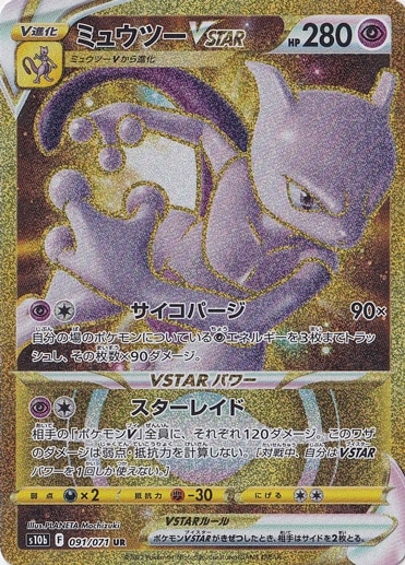 y*n様 ミュウツー ホロカード　ポケモンカード ミュウツー lv.51 ポケモンカード DPBP#181 ホロ - メルカリ