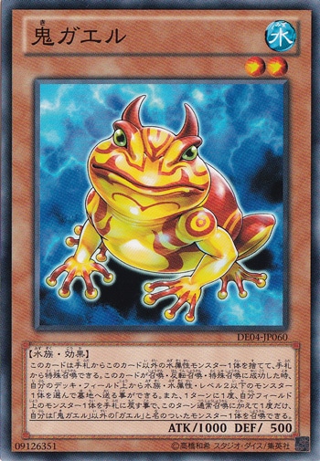 【プレイ用】　鬼ガエル  DE04-JP060