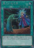 墓穴の指名者　20th PSA10鑑定済〕墓穴の指名者【20thシークレット】{20CP-JPS10