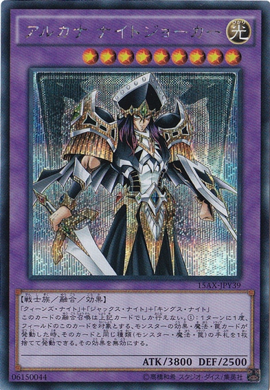 【プレイ用】　アルカナ ナイトジョーカー 【シークレット】 15AX-JPY39