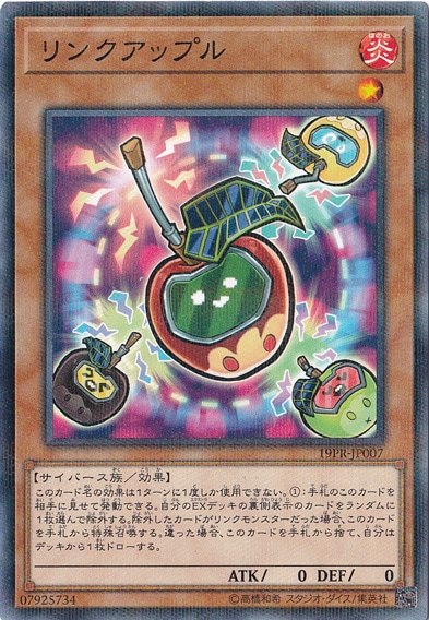 【プレイ用】　リンクアップル 【ノーマルパラレル】 19PR-JP007