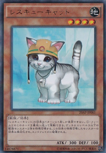 【プレイ用】　レスキューキャット 【ウルトラパラレル】 20AP-JP061