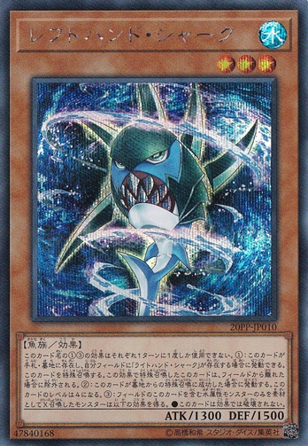 【プレイ用】　レフトハンド・シャーク 【シークレット】 20PP-JP010