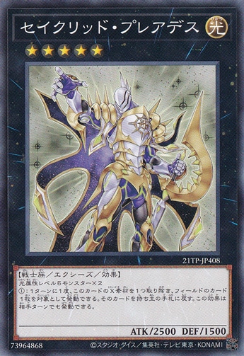 【プレイ用】　セイクリッド・プレアデス 21TP-JP408