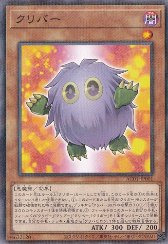 【プレイ用】　クリバー 【ノーマルパラレル】 AC01-JP001