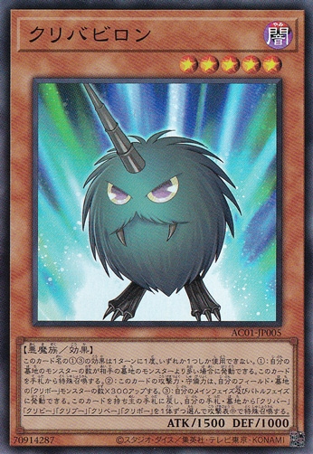 【プレイ用】　クリバビロン 【スーパー】 AC01-JP005